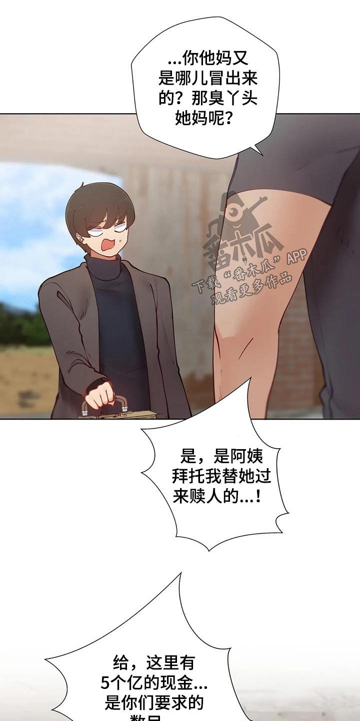 威胁辅导漫画-图8