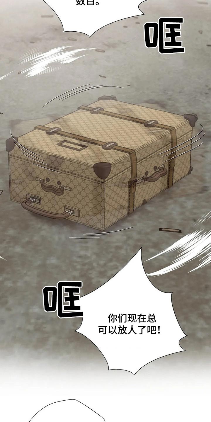 威胁辅导漫画-图9