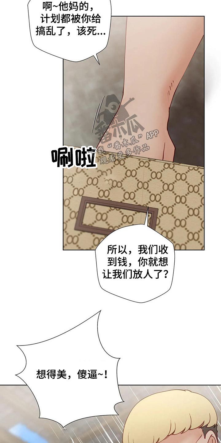 威胁辅导漫画-图10