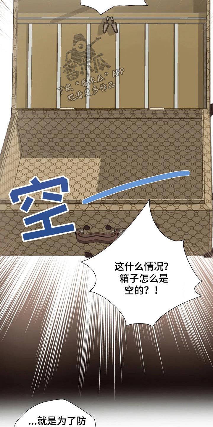 威胁辅导漫画-图12