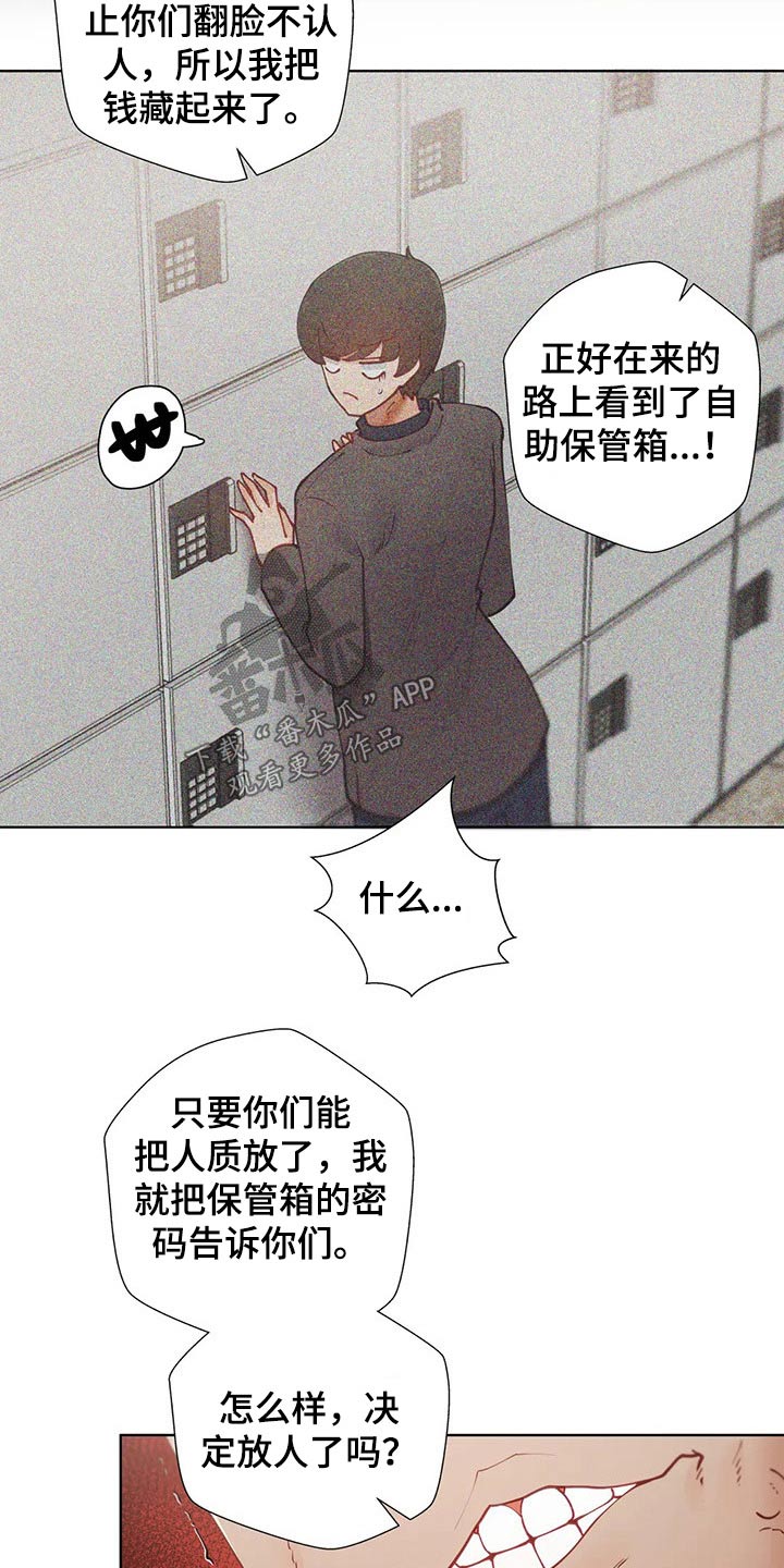 威胁辅导漫画-图13