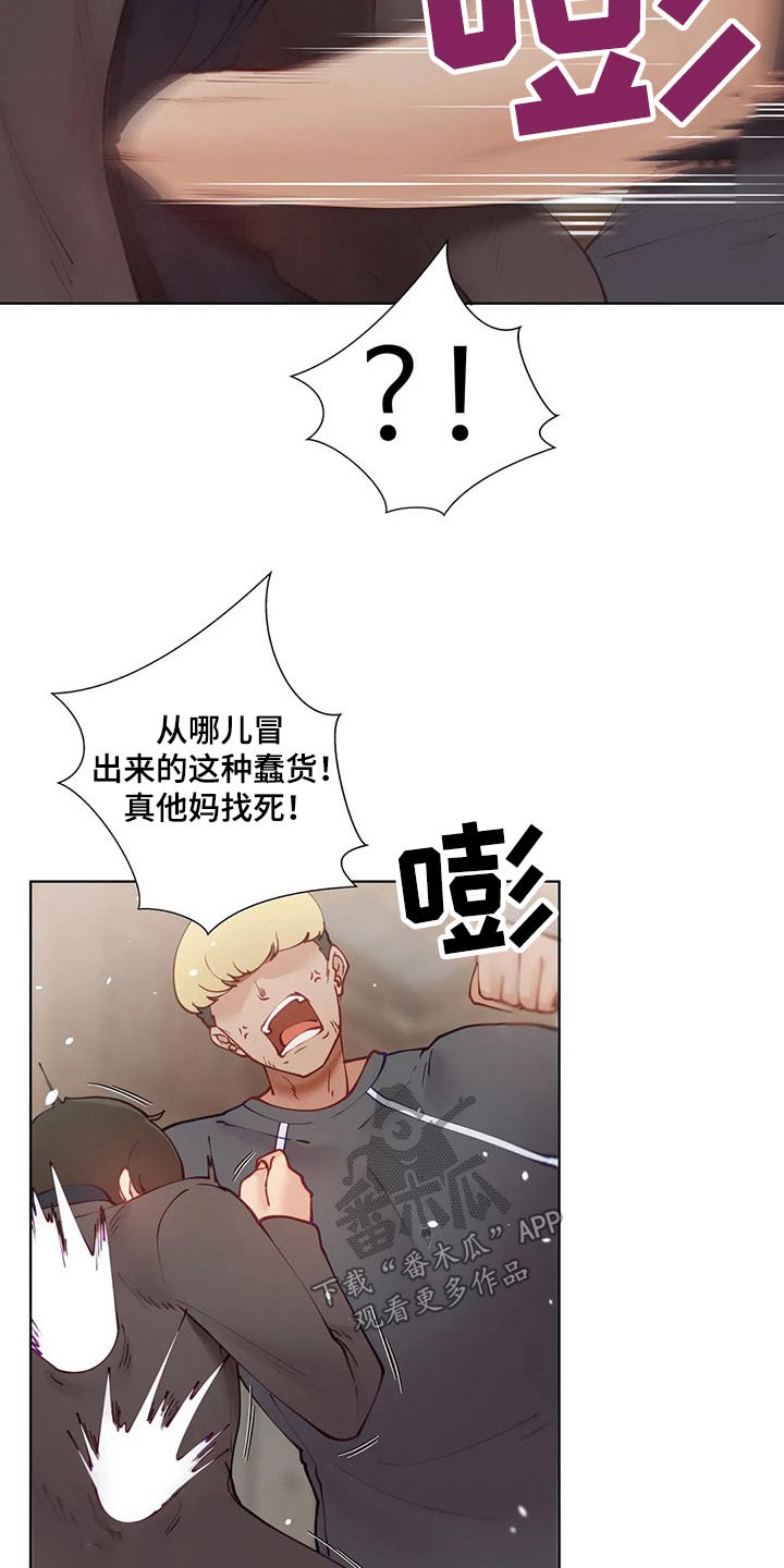 威胁辅导漫画-图15