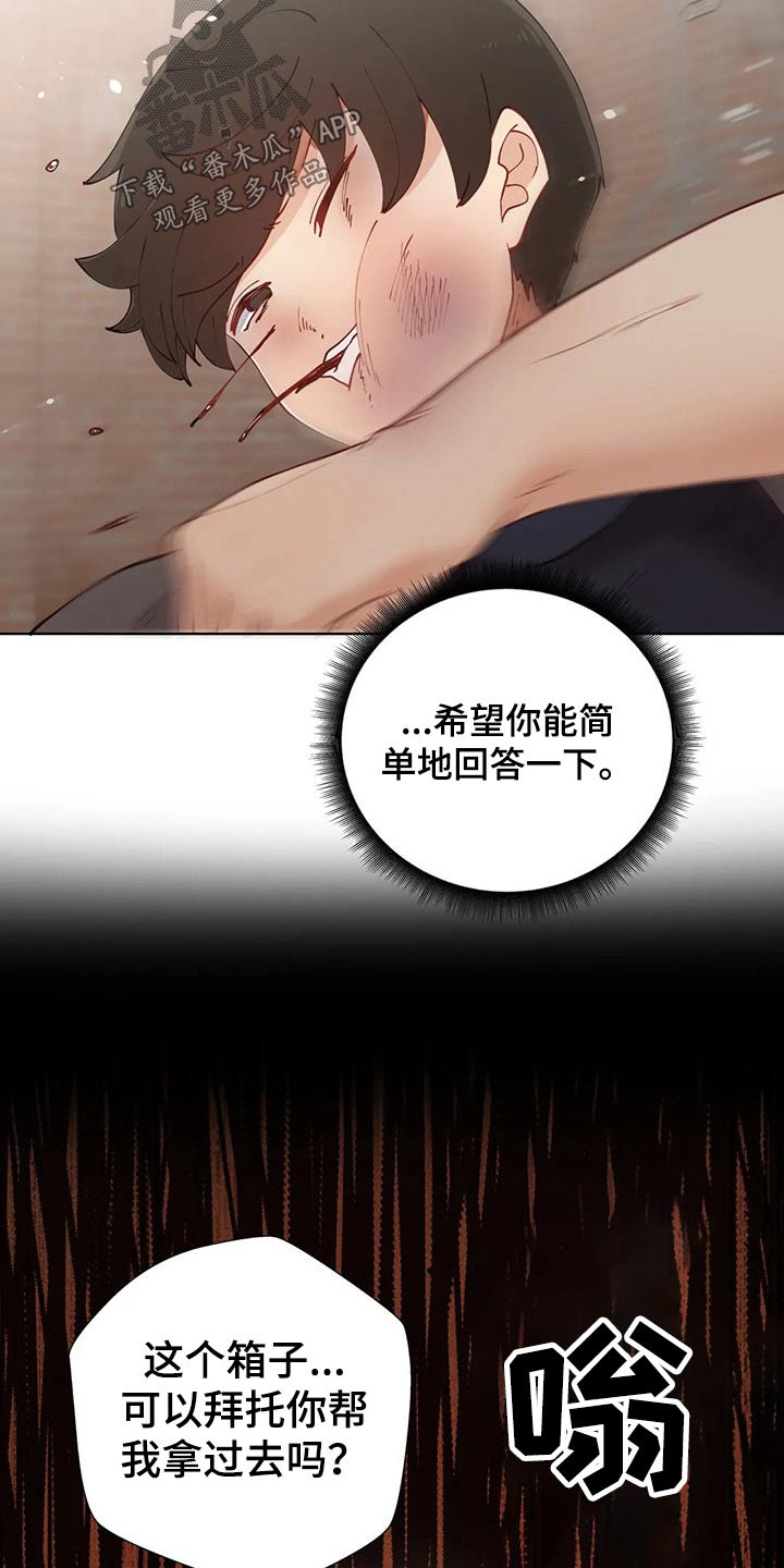威胁辅导漫画-图17