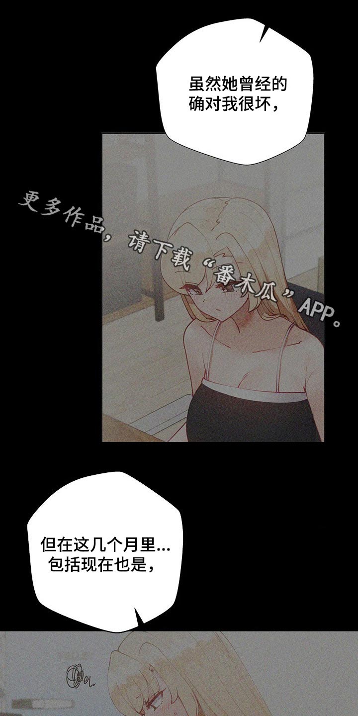 威胁辅导第38话第1页
