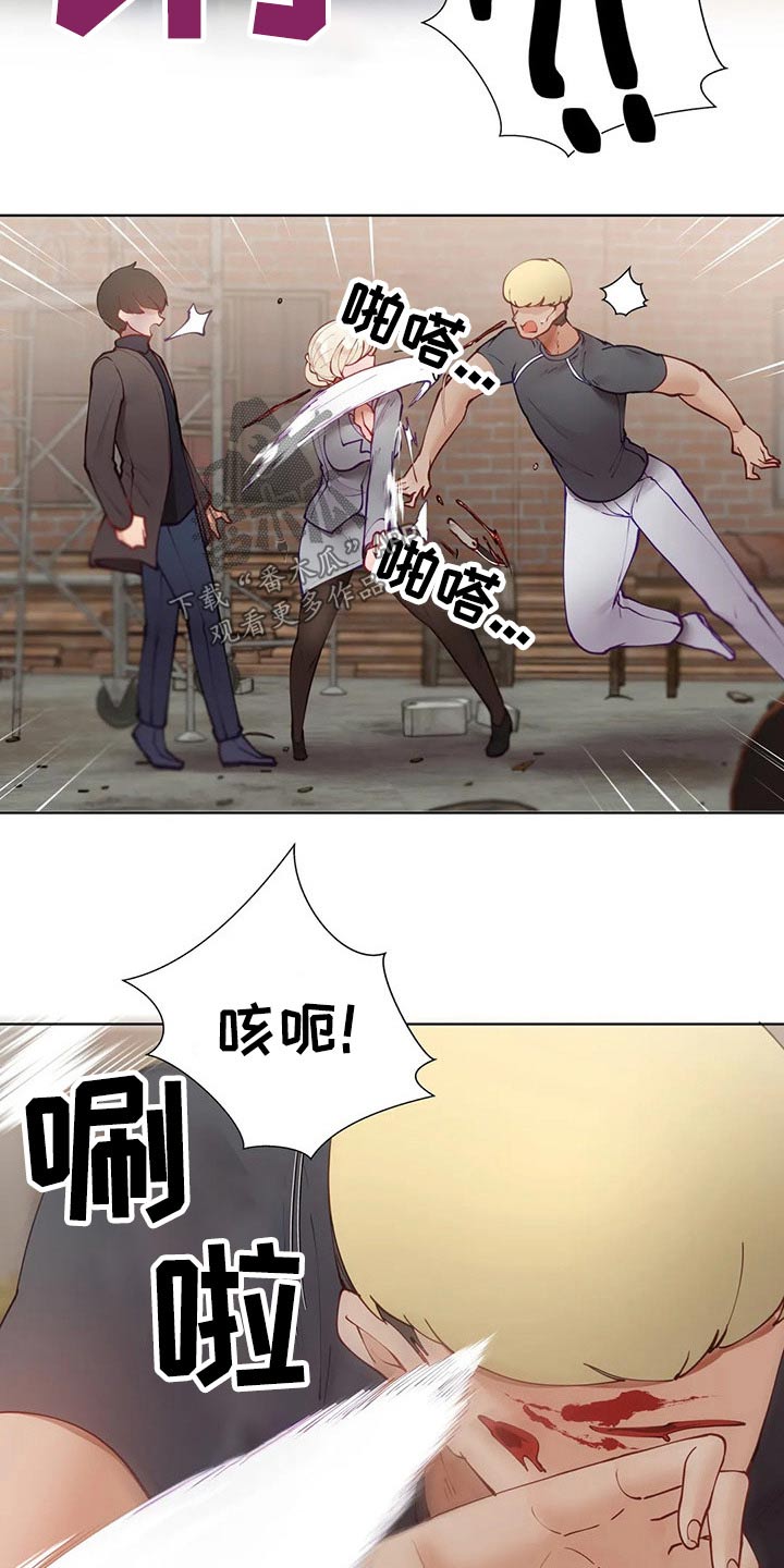 威胁辅导漫画-图8