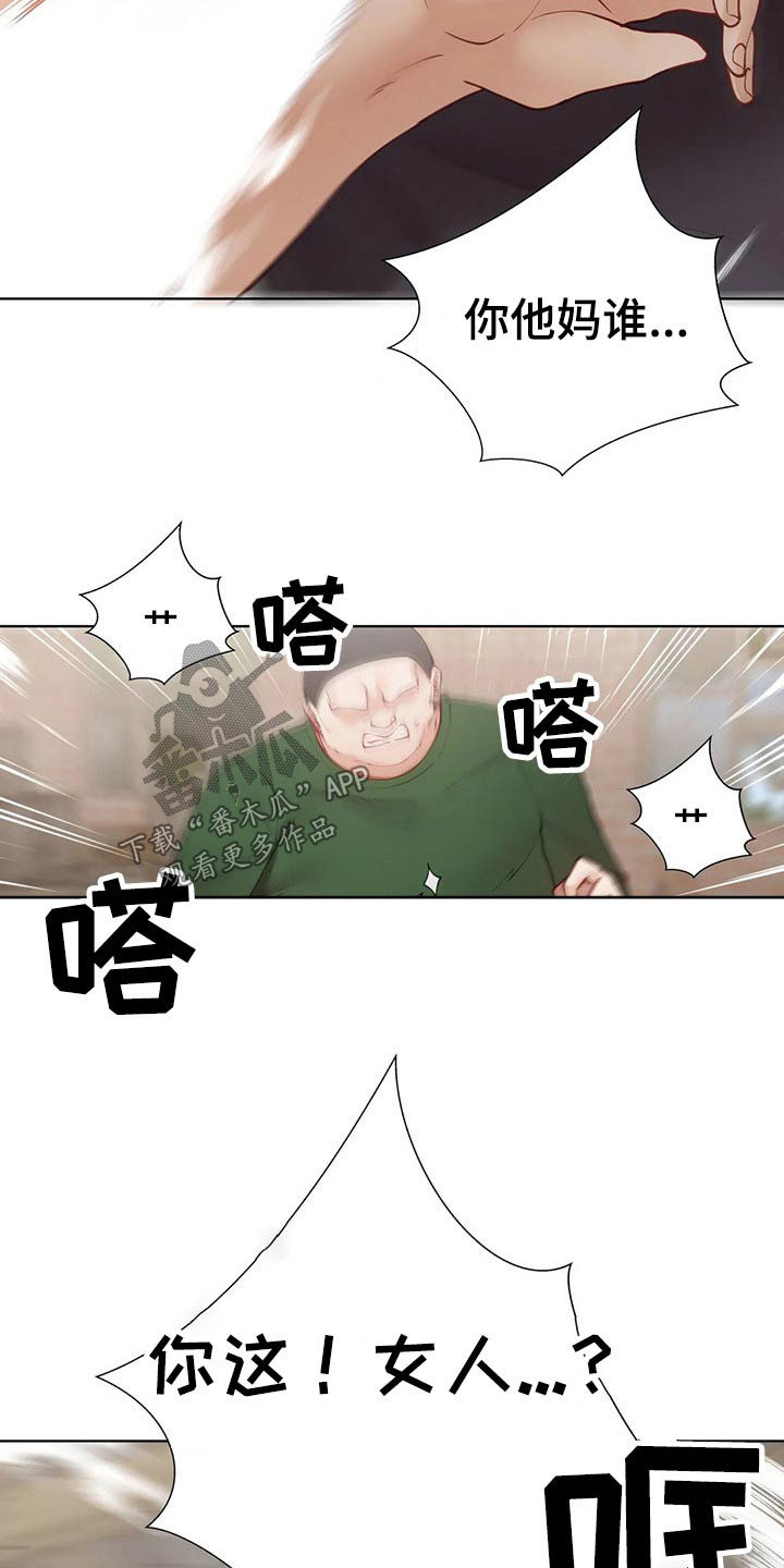 威胁辅导漫画-图9
