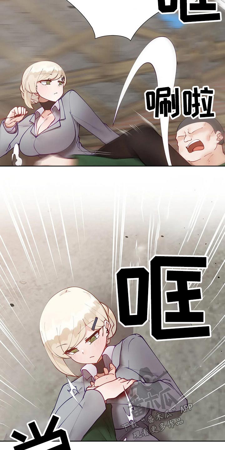 威胁辅导漫画-图10
