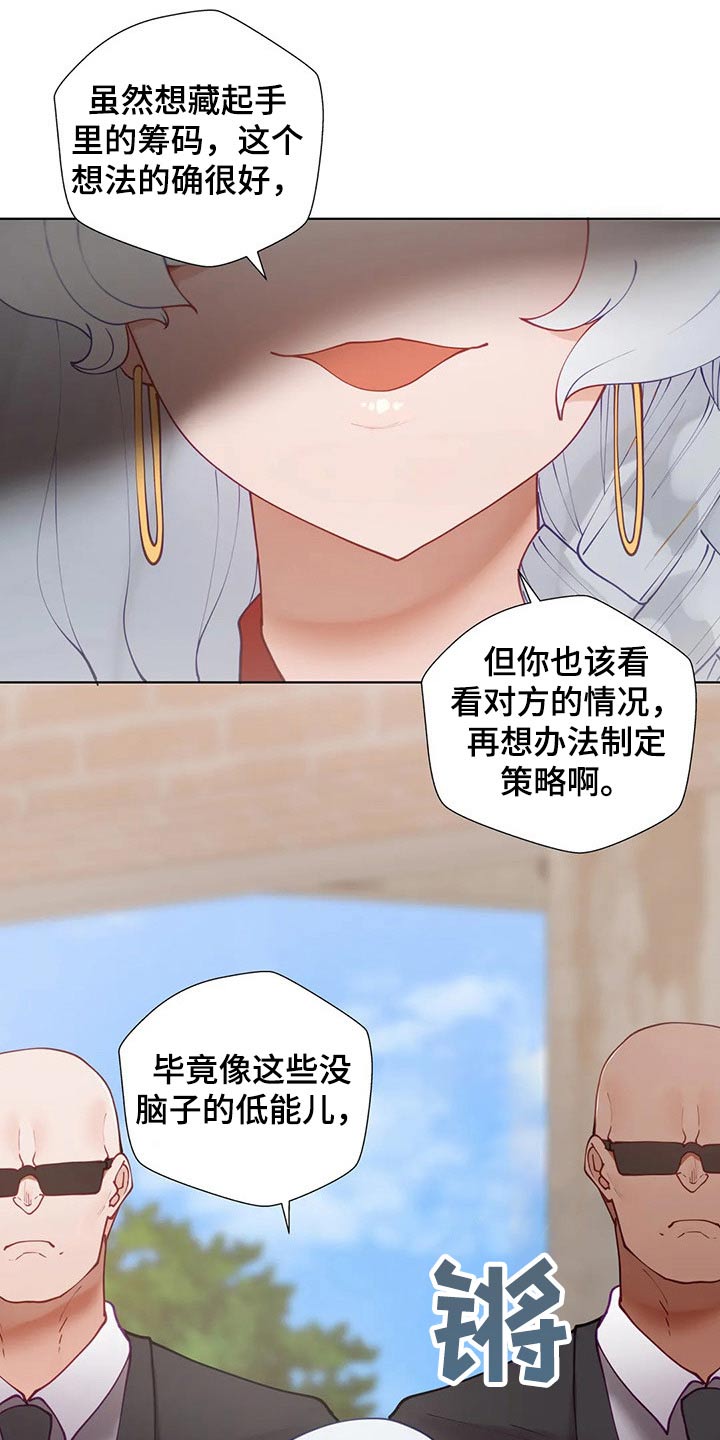 威胁辅导漫画-图12