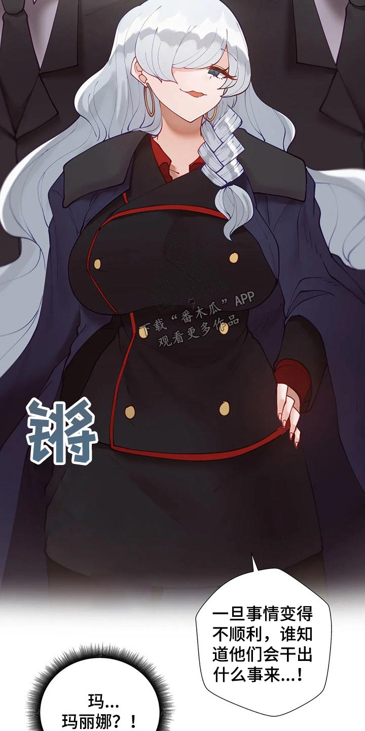 威胁辅导漫画-图13