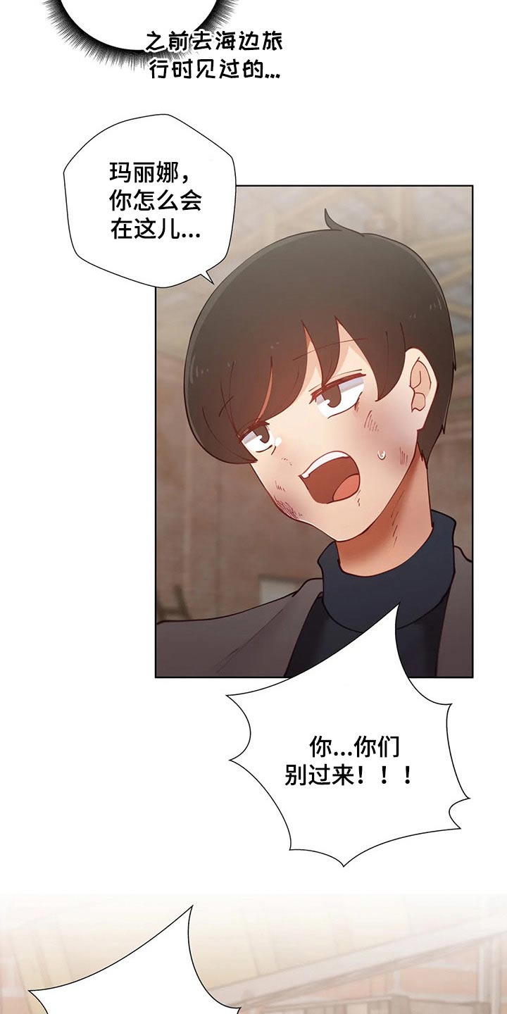 威胁辅导漫画-图14