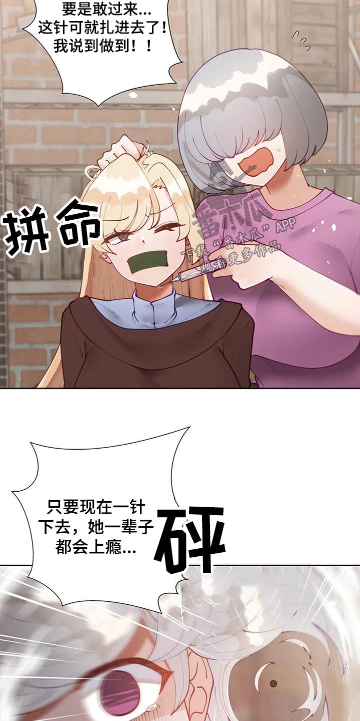 威胁辅导漫画-图15