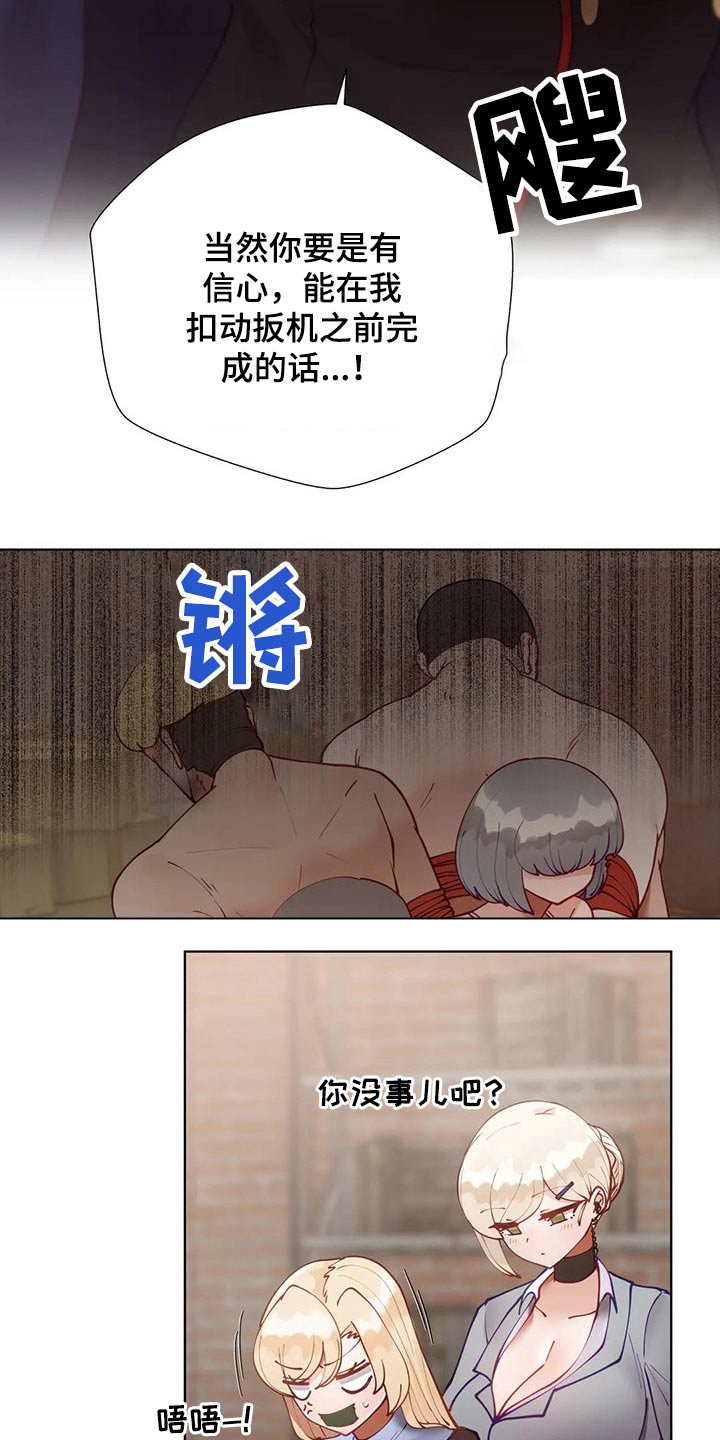 威胁辅导漫画-图18