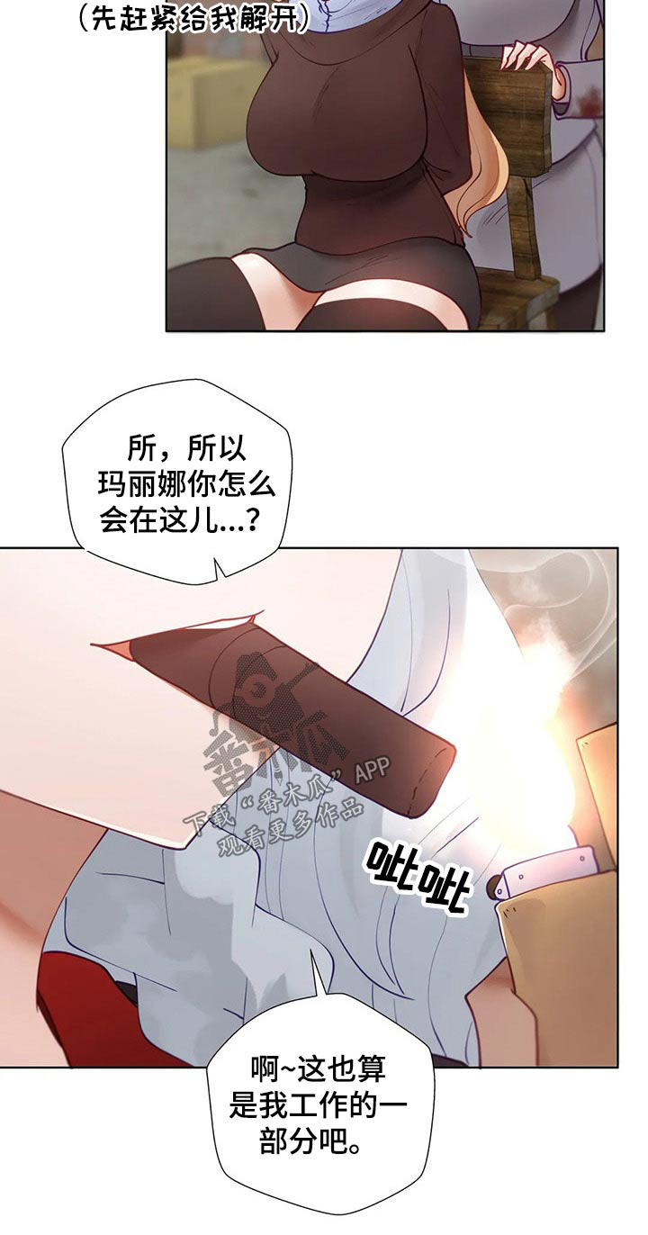威胁辅导漫画-图19