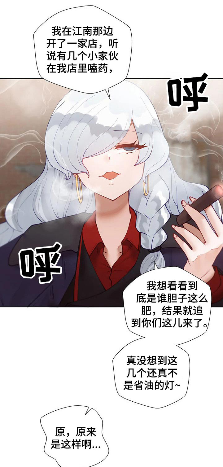 威胁辅导第39话第1页