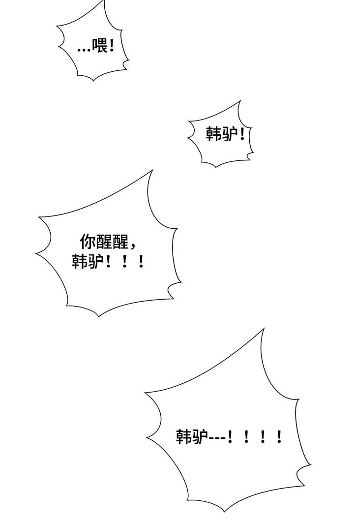威胁辅导漫画-图4