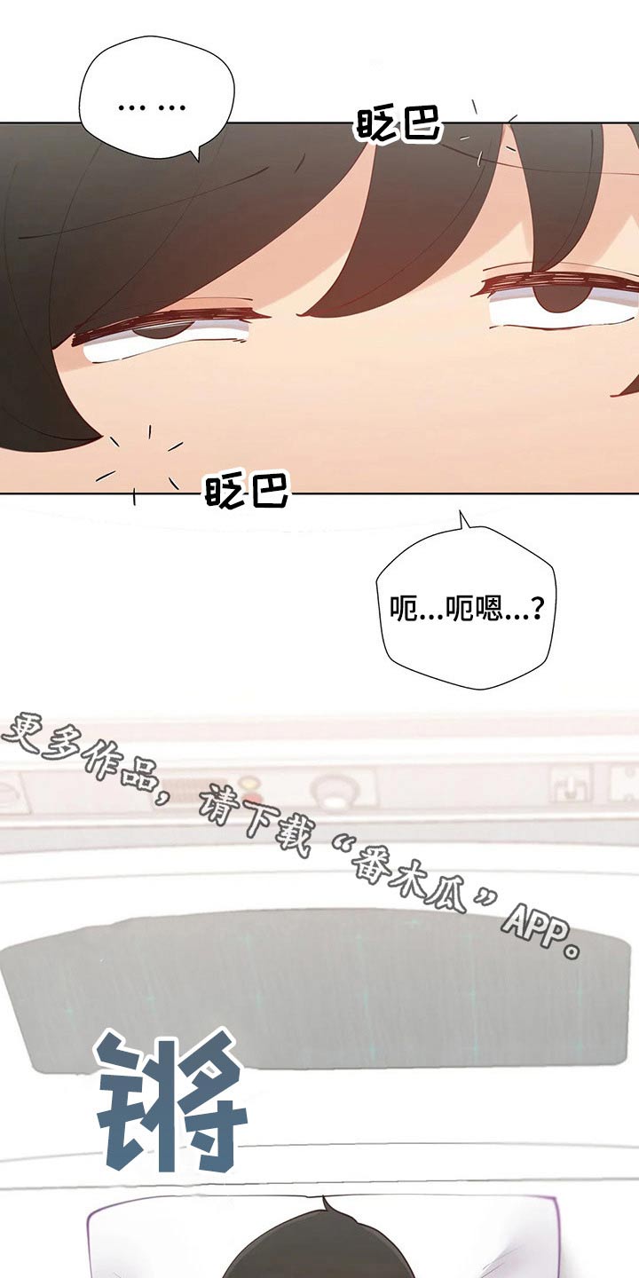 威胁辅导漫画-图5