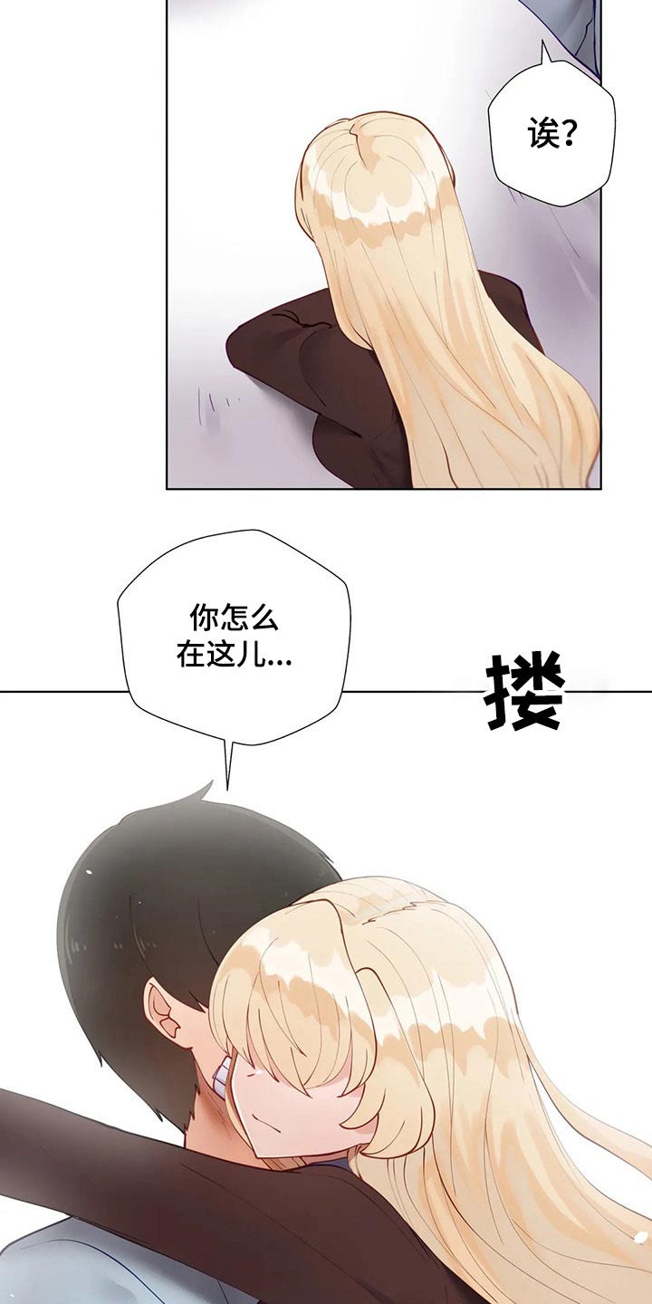 威胁辅导漫画-图11