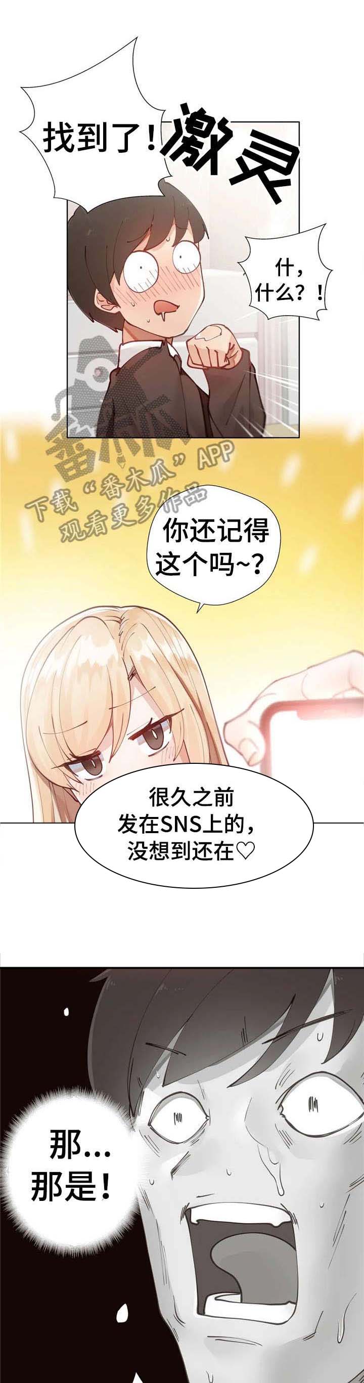 威胁辅导漫画-图3