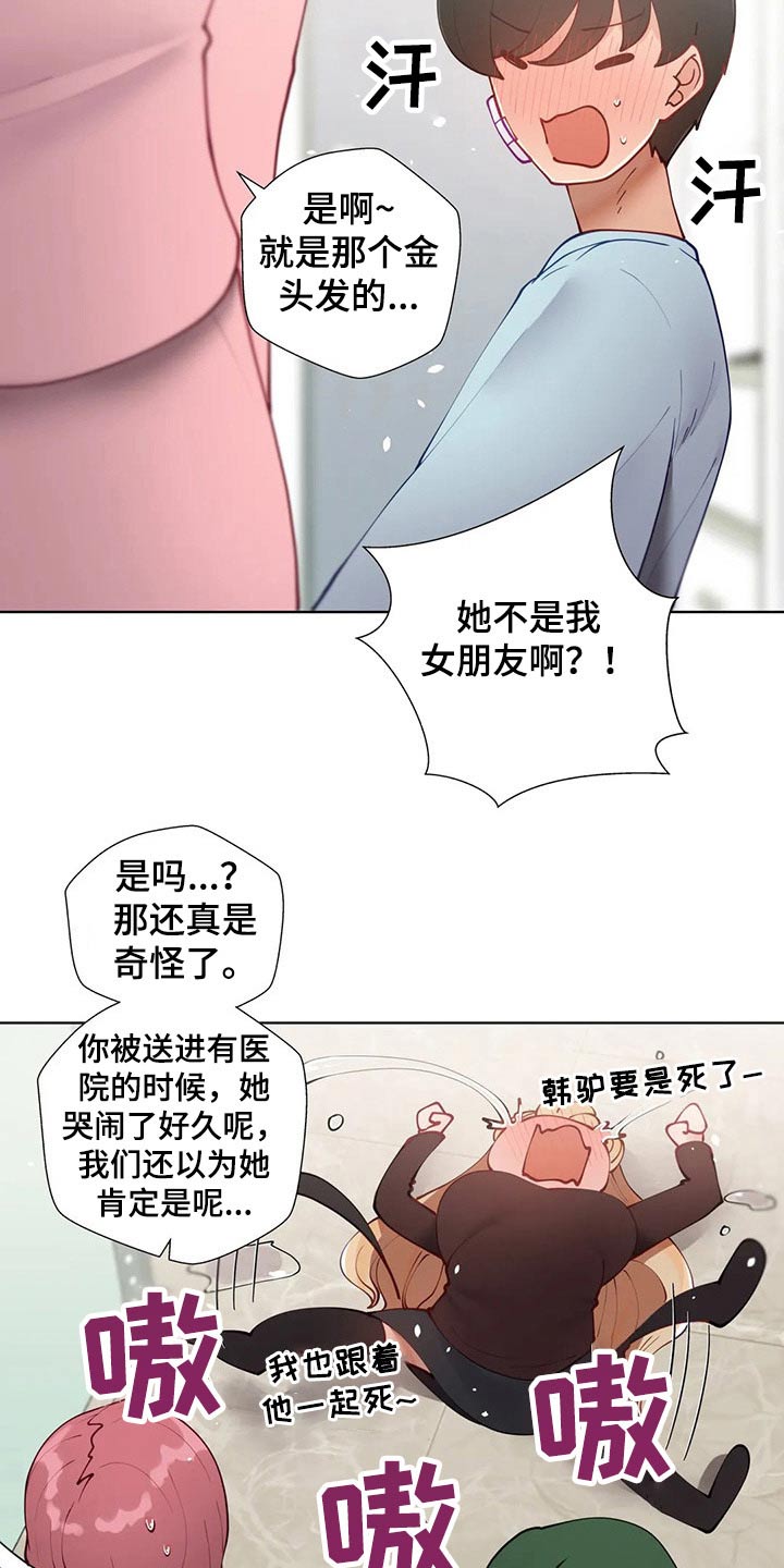 威胁辅导漫画-图4