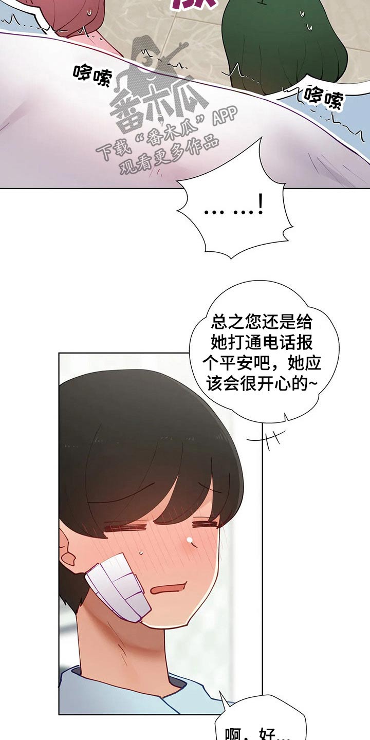 威胁辅导漫画-图5