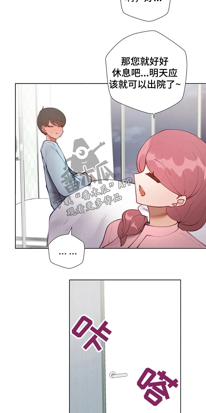 威胁辅导漫画-图6