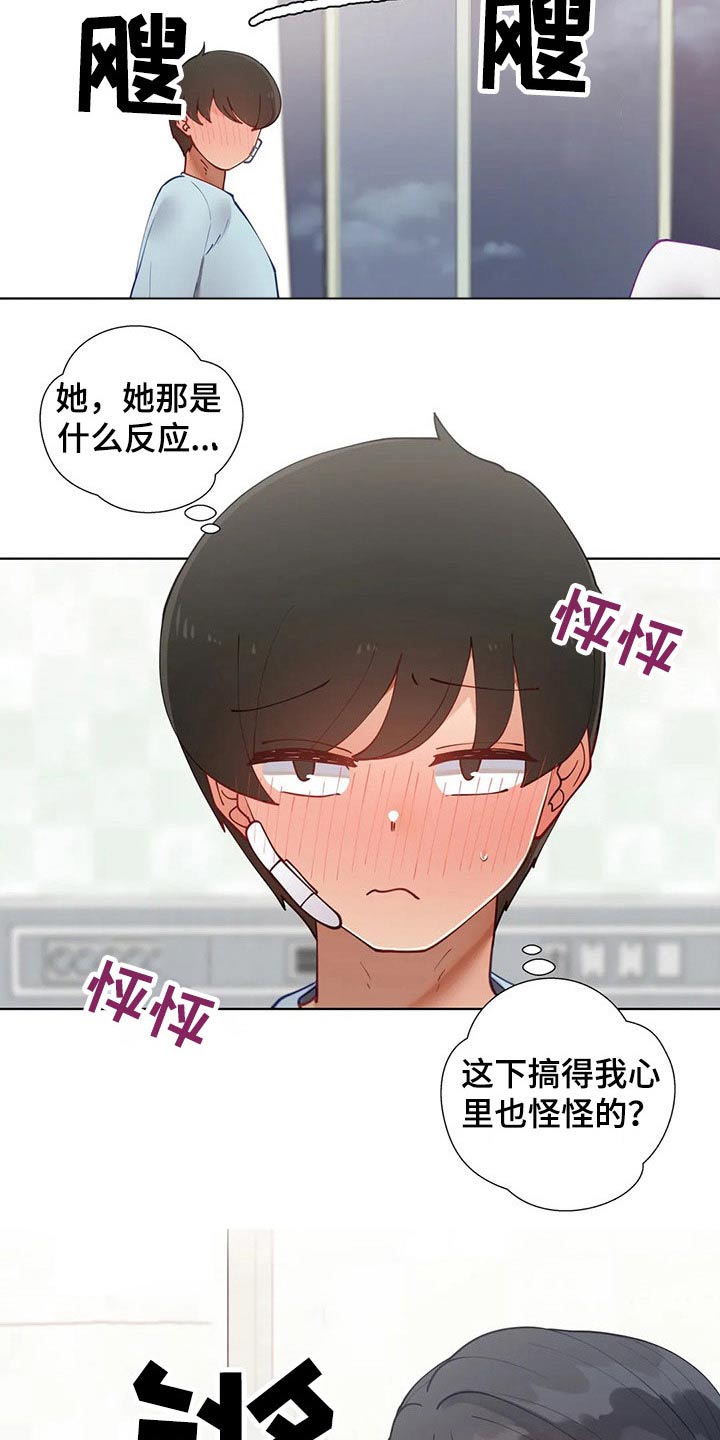 威胁辅导漫画-图9