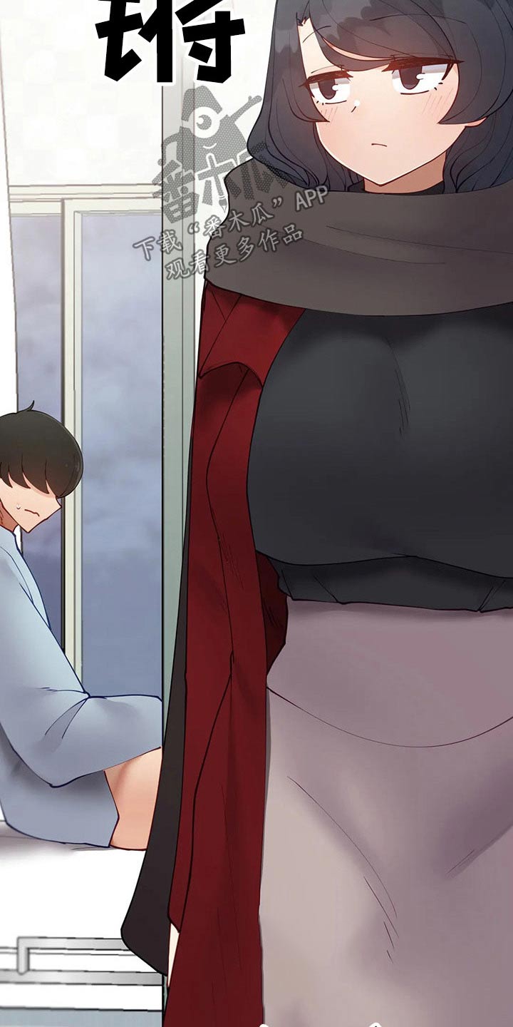 威胁辅导漫画-图10