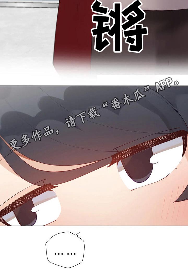 威胁辅导漫画-图11