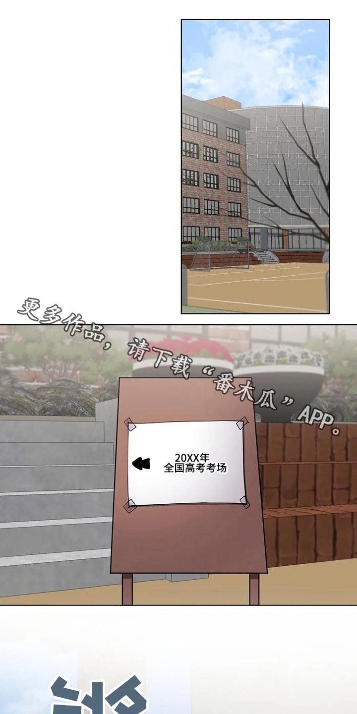 威胁辅导第41话第1页