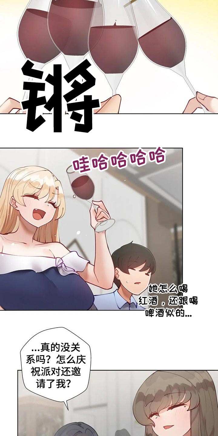 威胁辅导漫画-图4