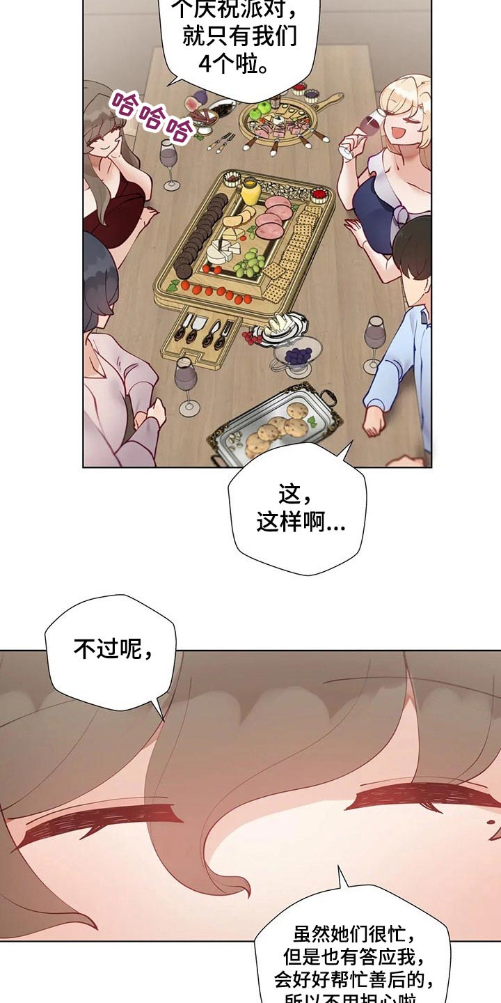 威胁辅导漫画-图7