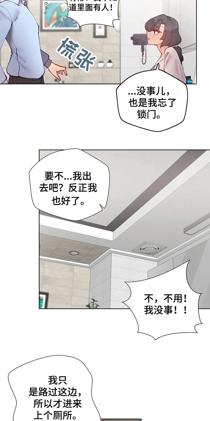 威胁辅导漫画-图4