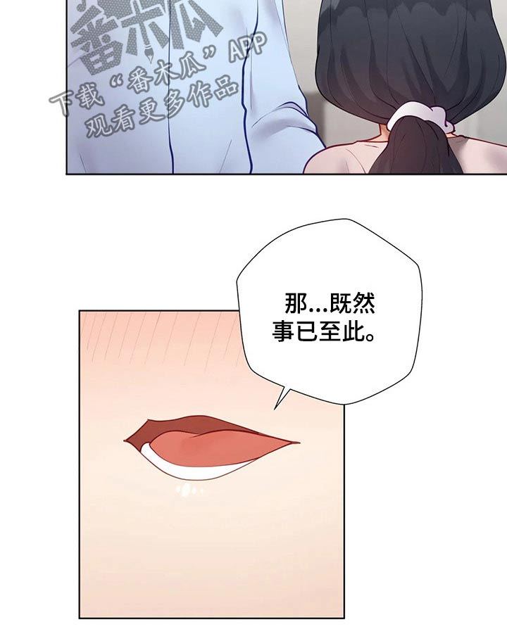 威胁辅导漫画-图6