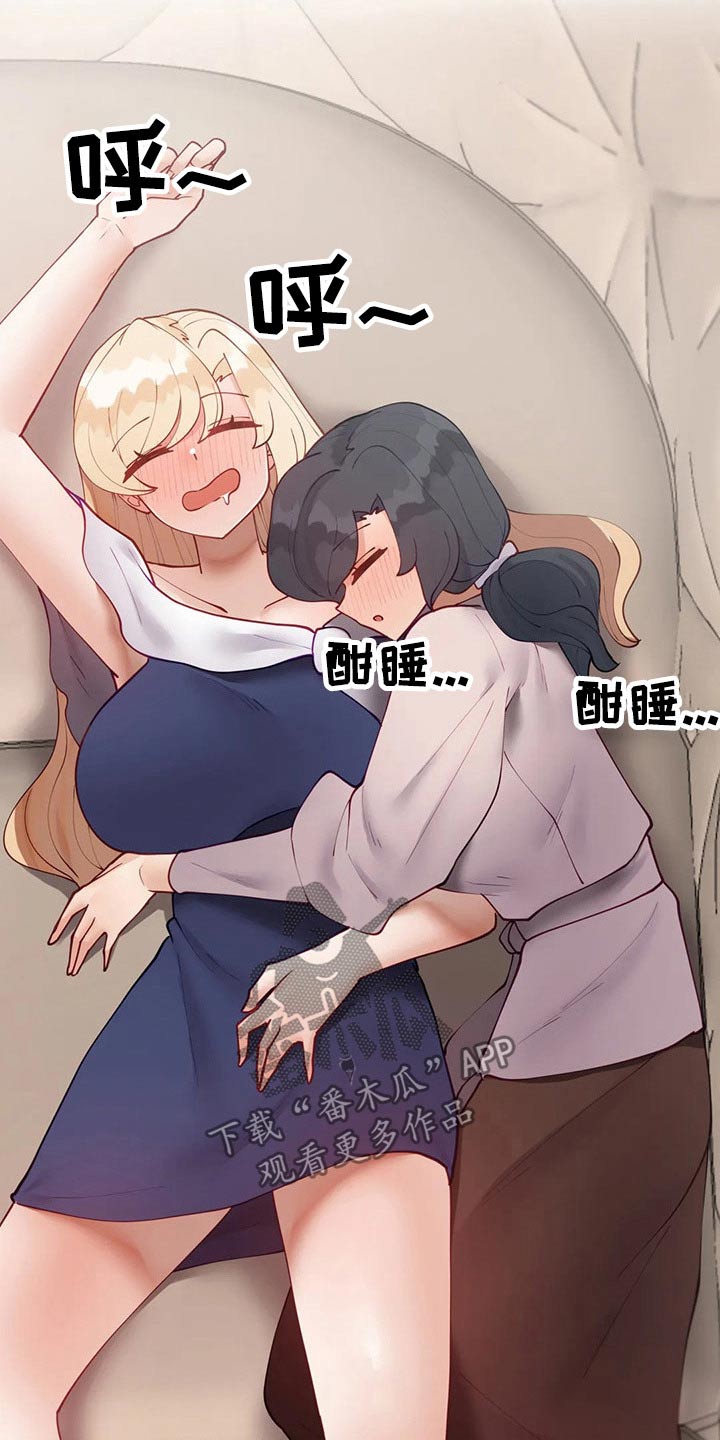 威胁辅导漫画-图10