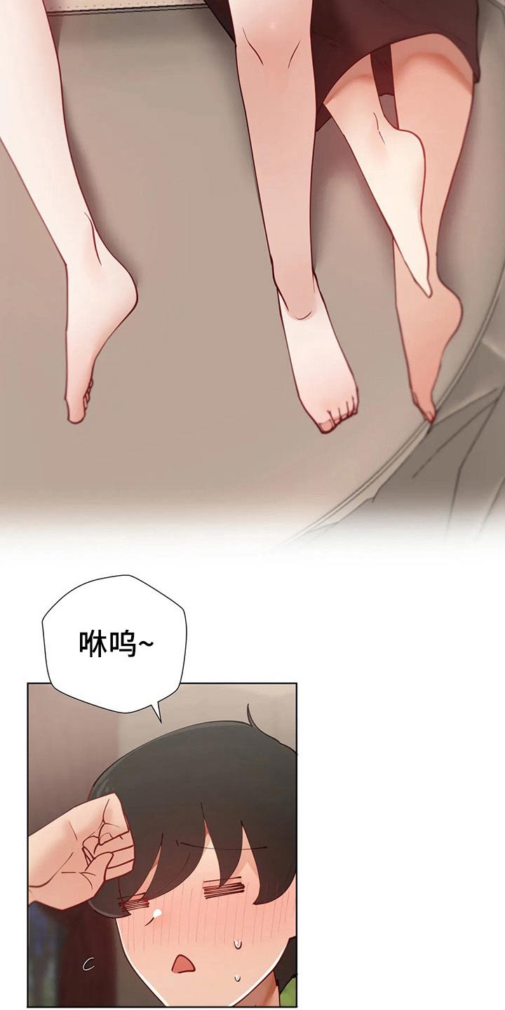 威胁辅导漫画-图11