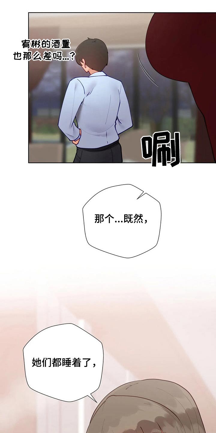 威胁辅导漫画-图12