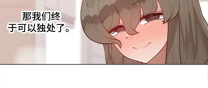 威胁辅导漫画-图13