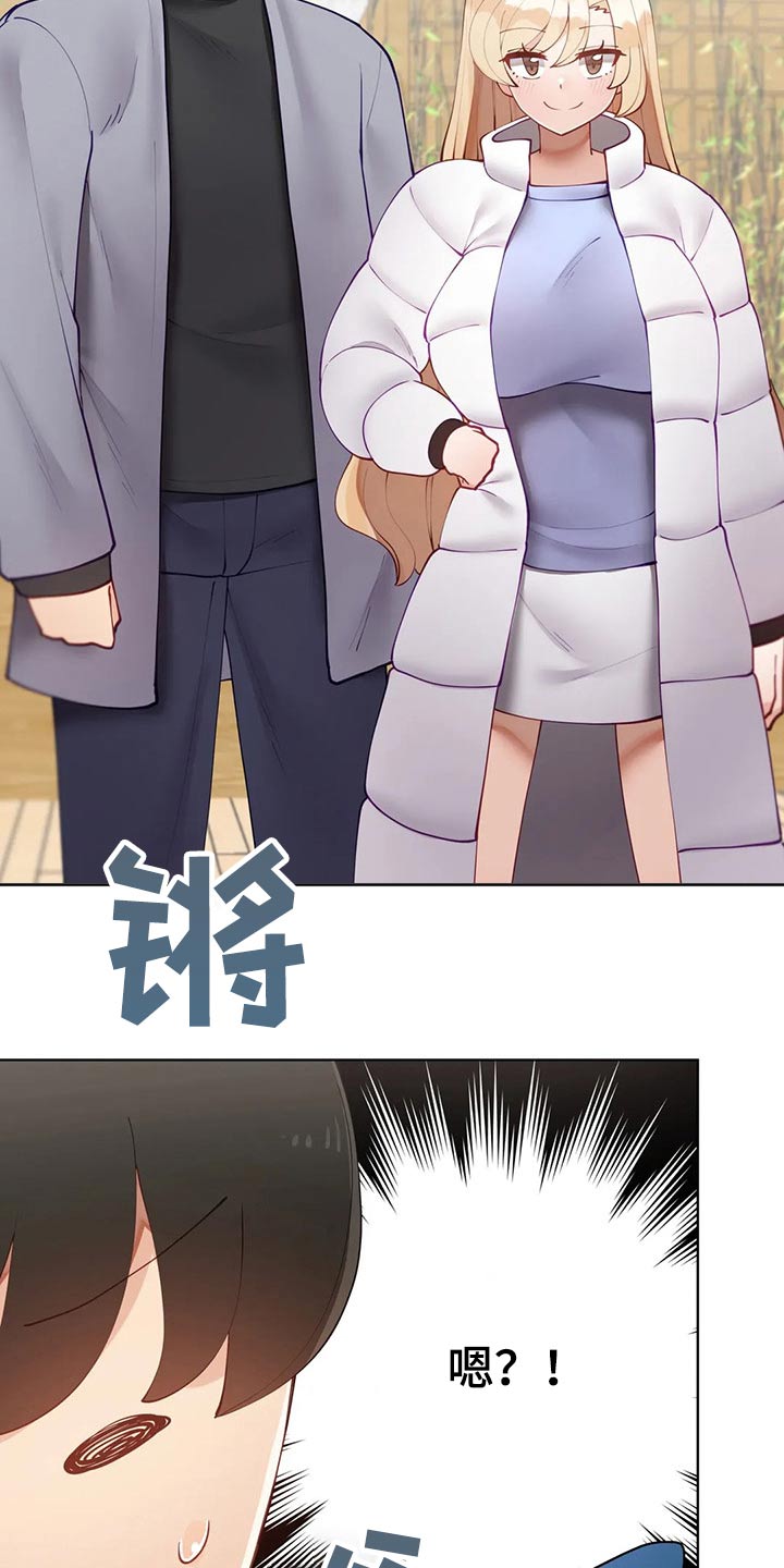 威胁辅导漫画-图4