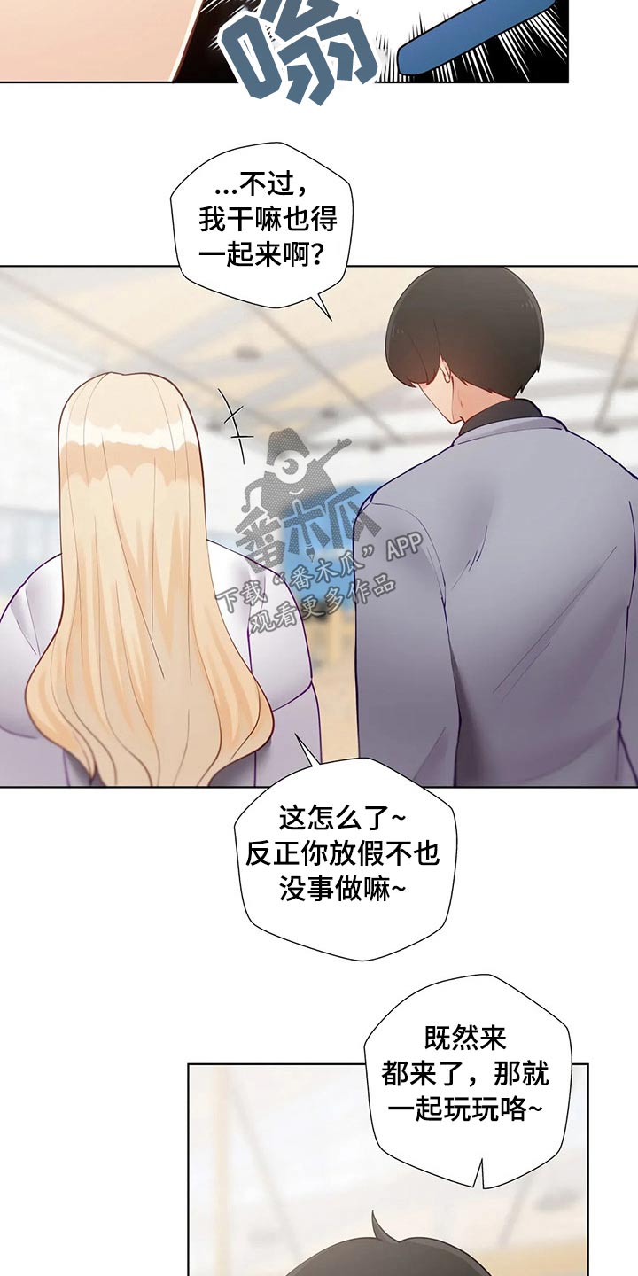 威胁辅导漫画-图5