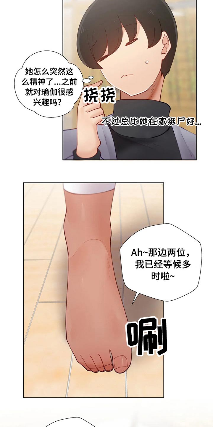 威胁辅导漫画-图6