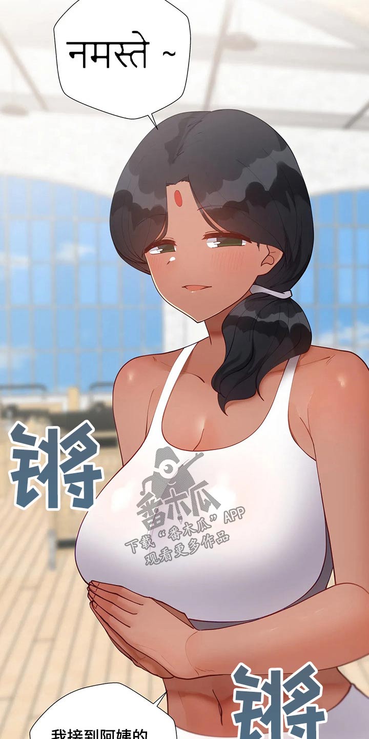 威胁辅导漫画-图7