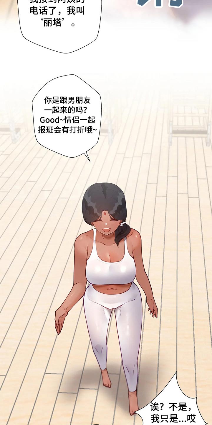 威胁辅导漫画-图8