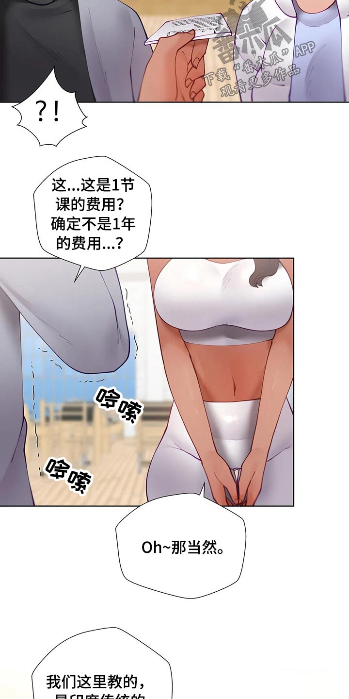威胁辅导漫画-图10