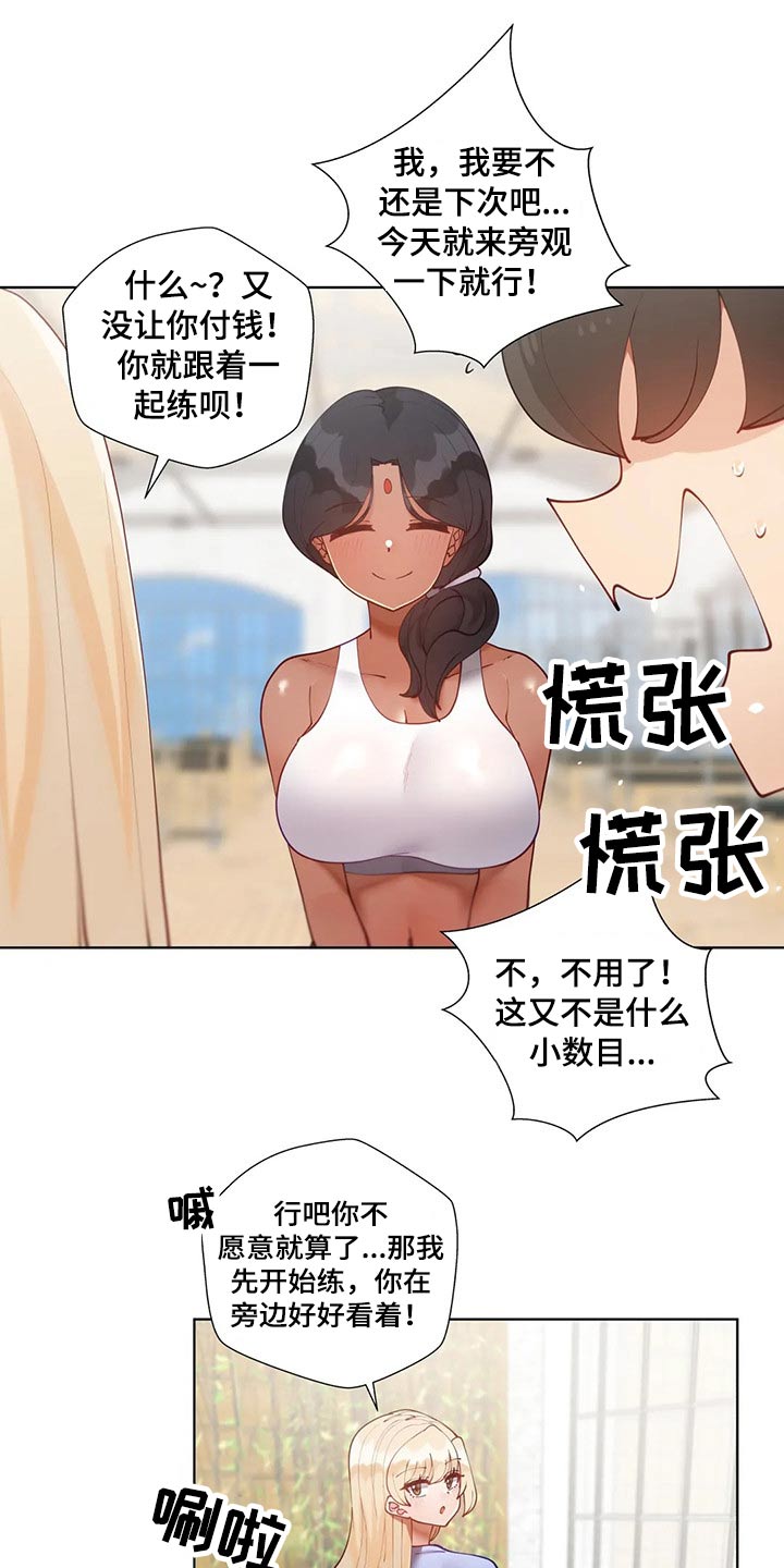 威胁辅导漫画-图12
