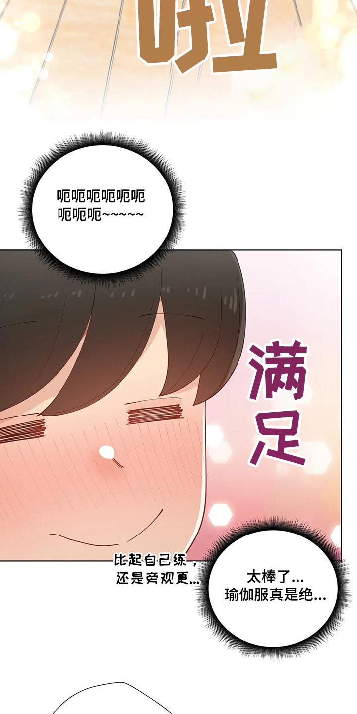 威胁辅导漫画-图16