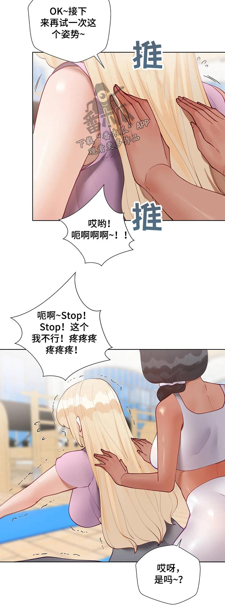 威胁辅导漫画-图17