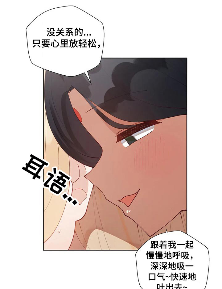 威胁辅导第45话第1页