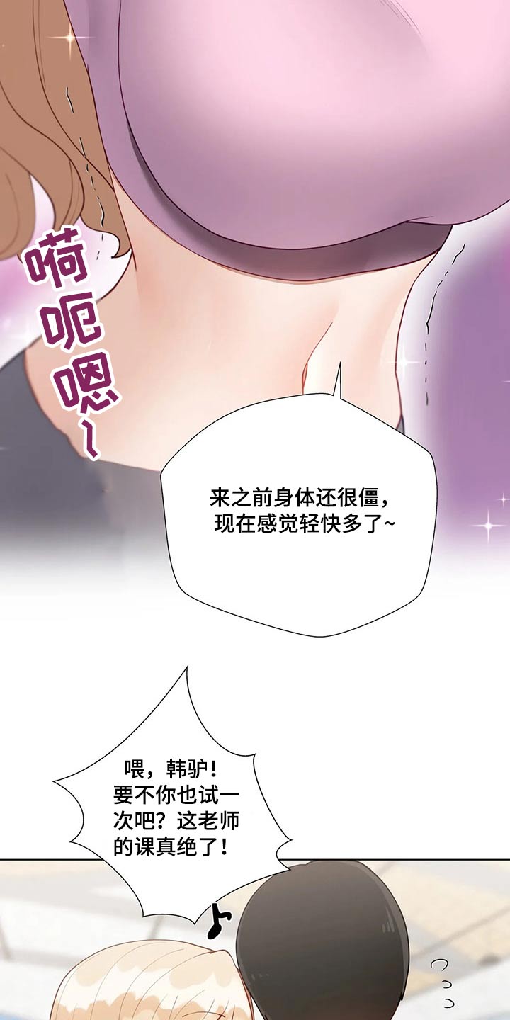 威胁辅导漫画-图4