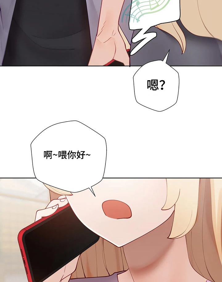 威胁辅导漫画-图6