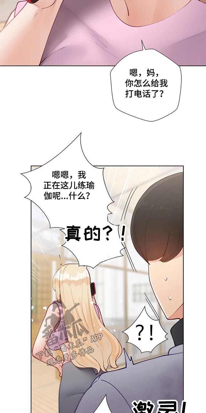 威胁辅导漫画-图7